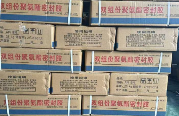 江津聚硫密封胶